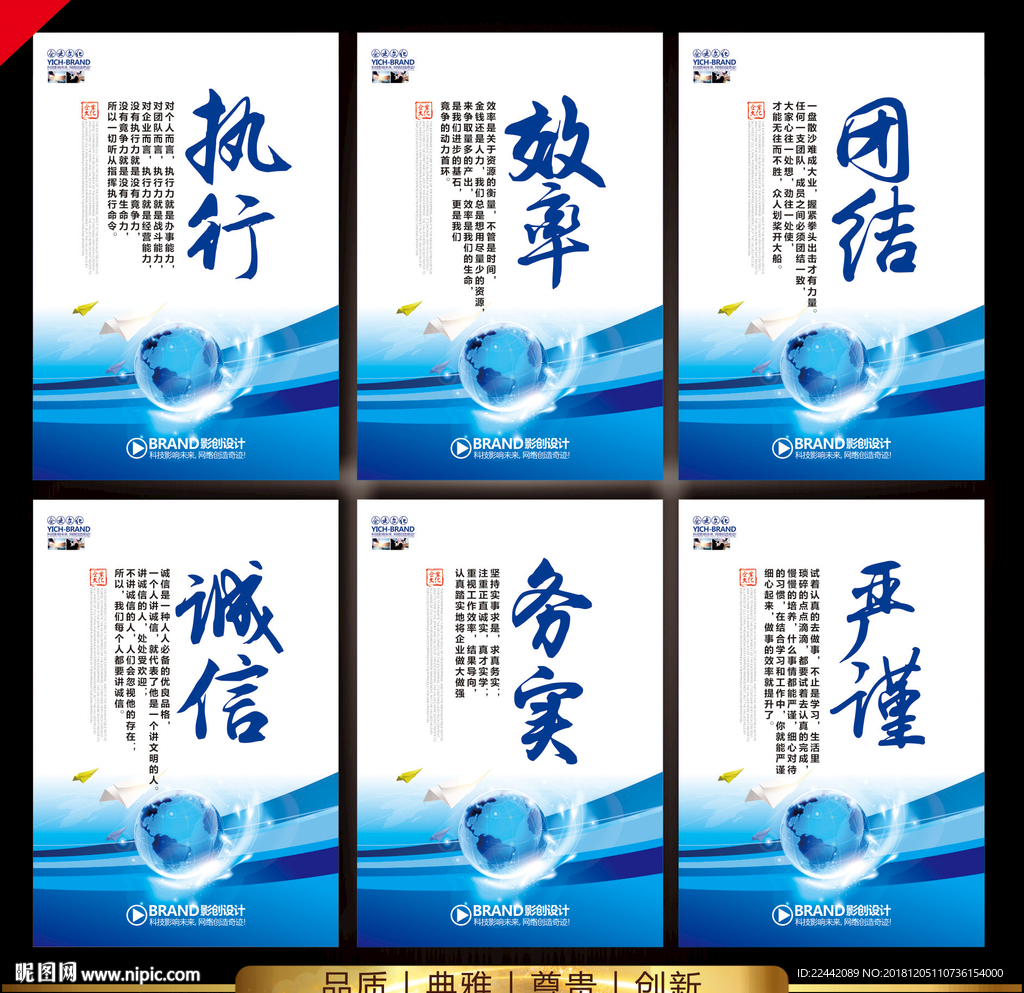 企业海报