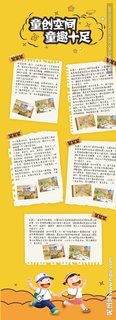 学校展架