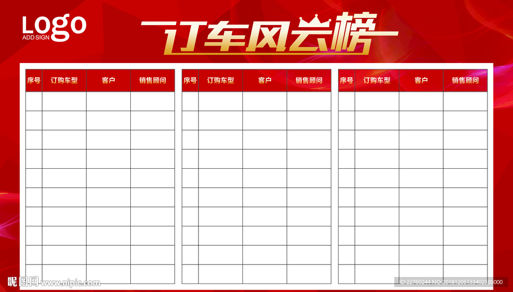 订车风云榜
