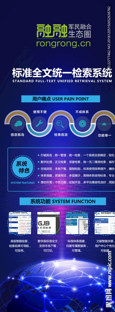 蓝色科技易拉宝