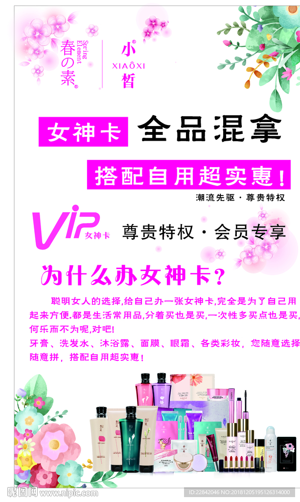 春素小皙  女神卡  全家福