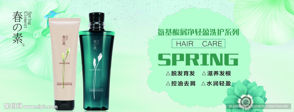 春素  小皙  洗发水  新品
