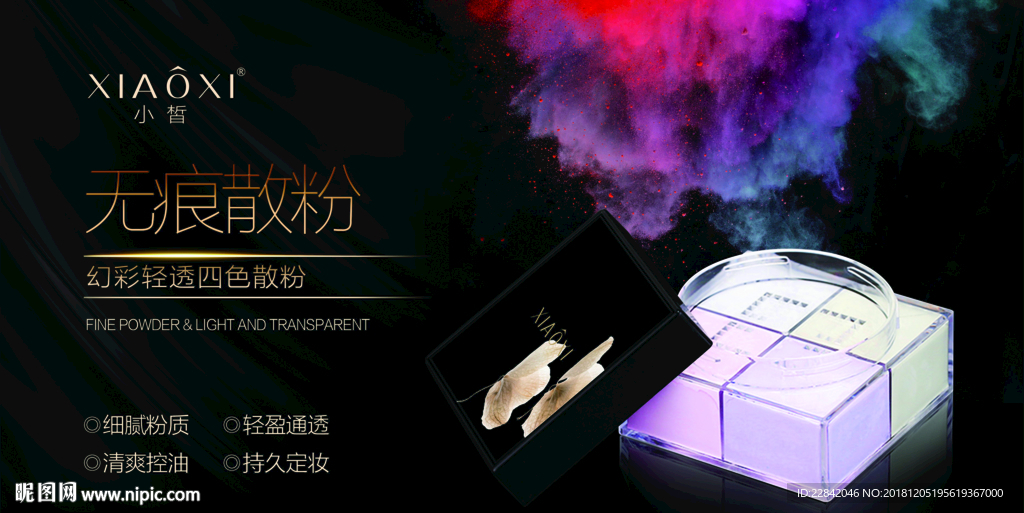 春素  小皙  散粉  高清