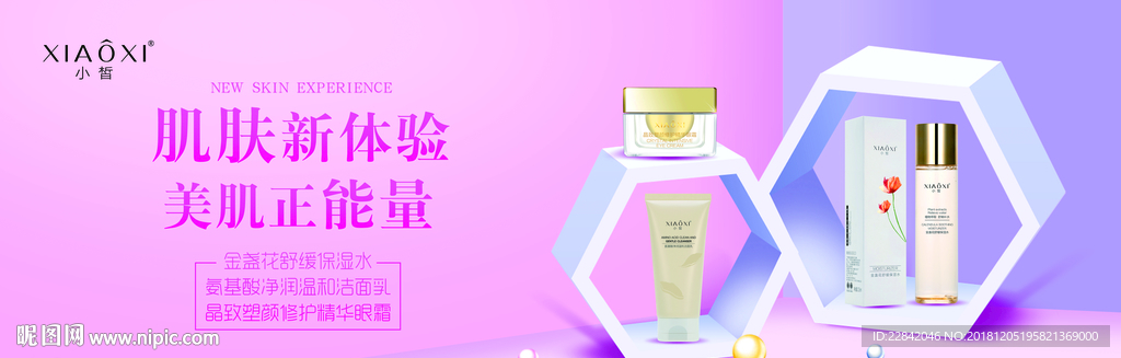 春素 小皙  洗面奶 金盏花水