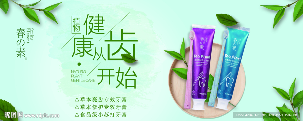 春素 小皙  牙膏 新品