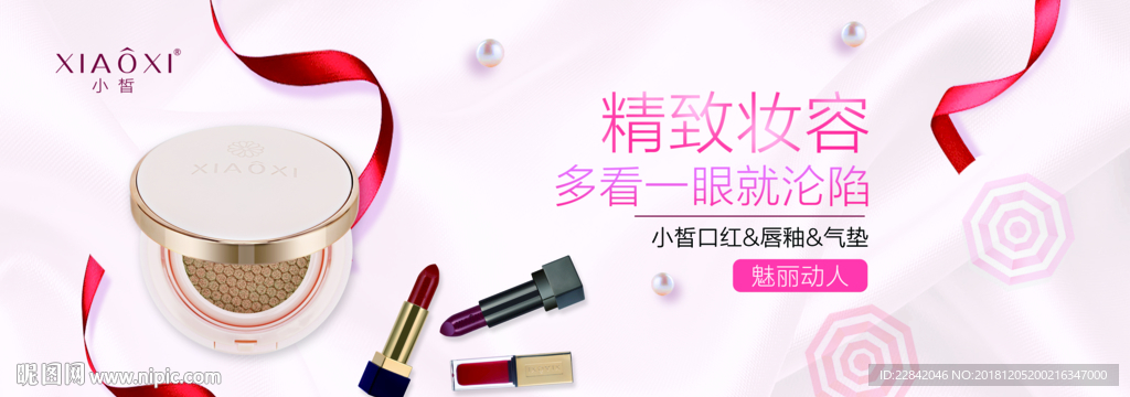 春素 小皙  气垫  口红