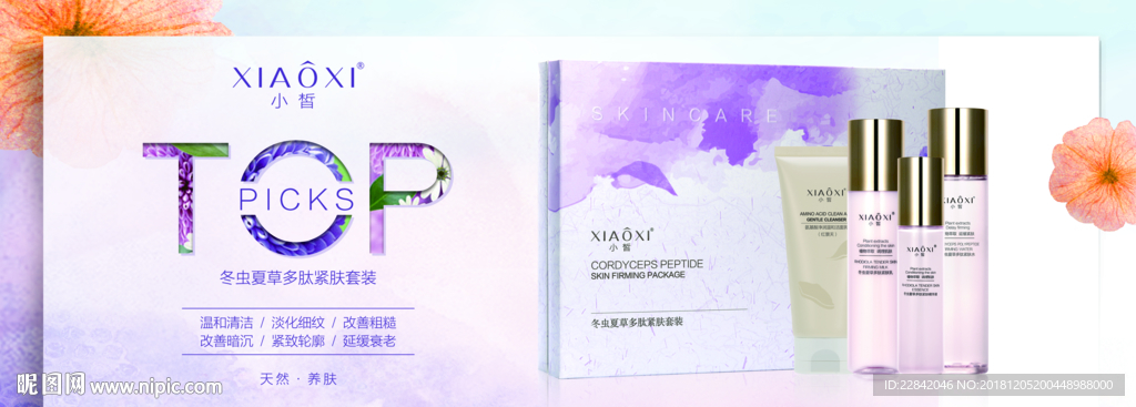 春素 小皙 冬虫夏草