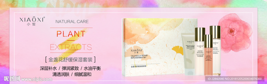 春素 小皙 洋甘菊套盒