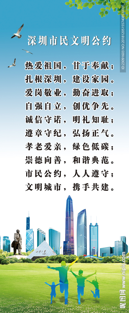 市民公约