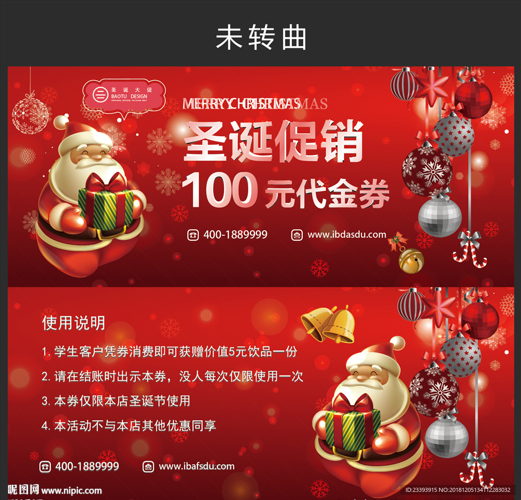 圣诞代金券