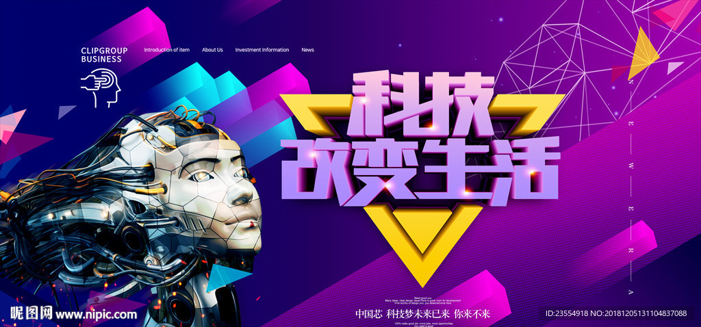 互联网科技