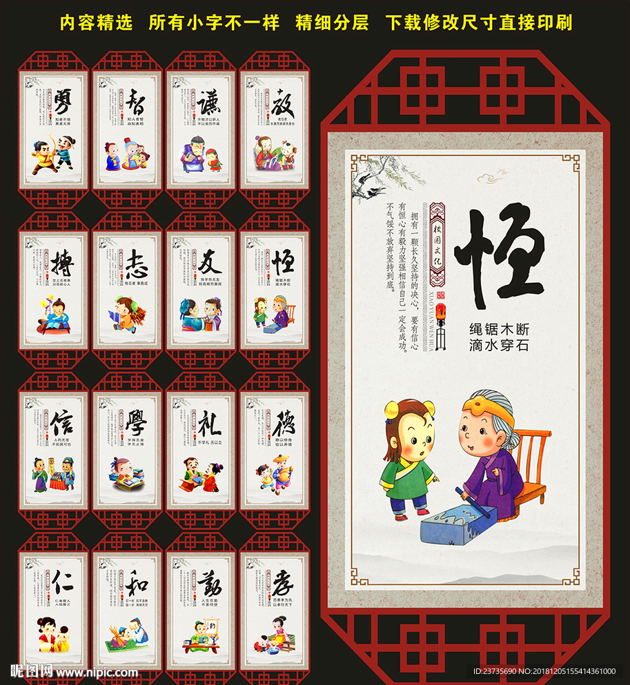 校园文化