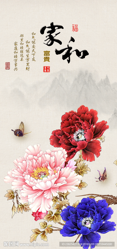 新中式牡丹花鸟山水玄关背景墙