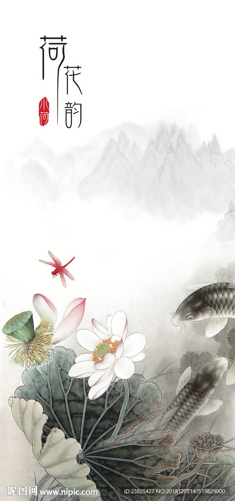 新中式手绘荷花水墨山水玄关背景