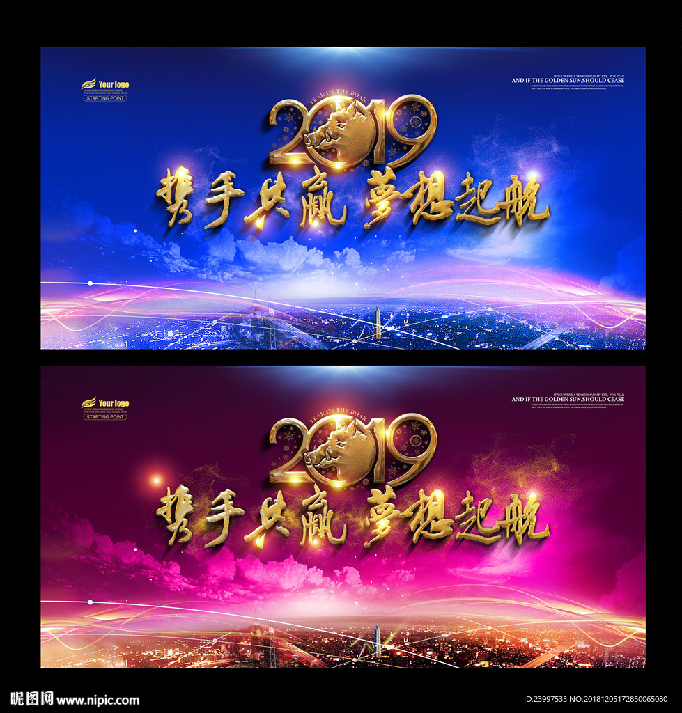 年会背景