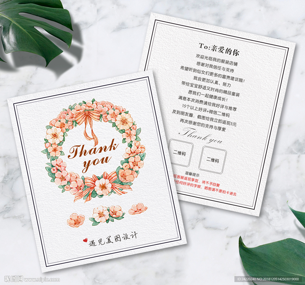 小清新返现卡