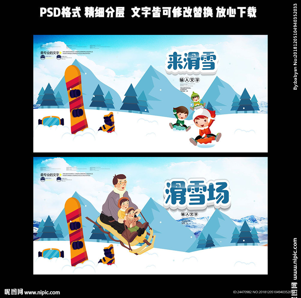 滑雪