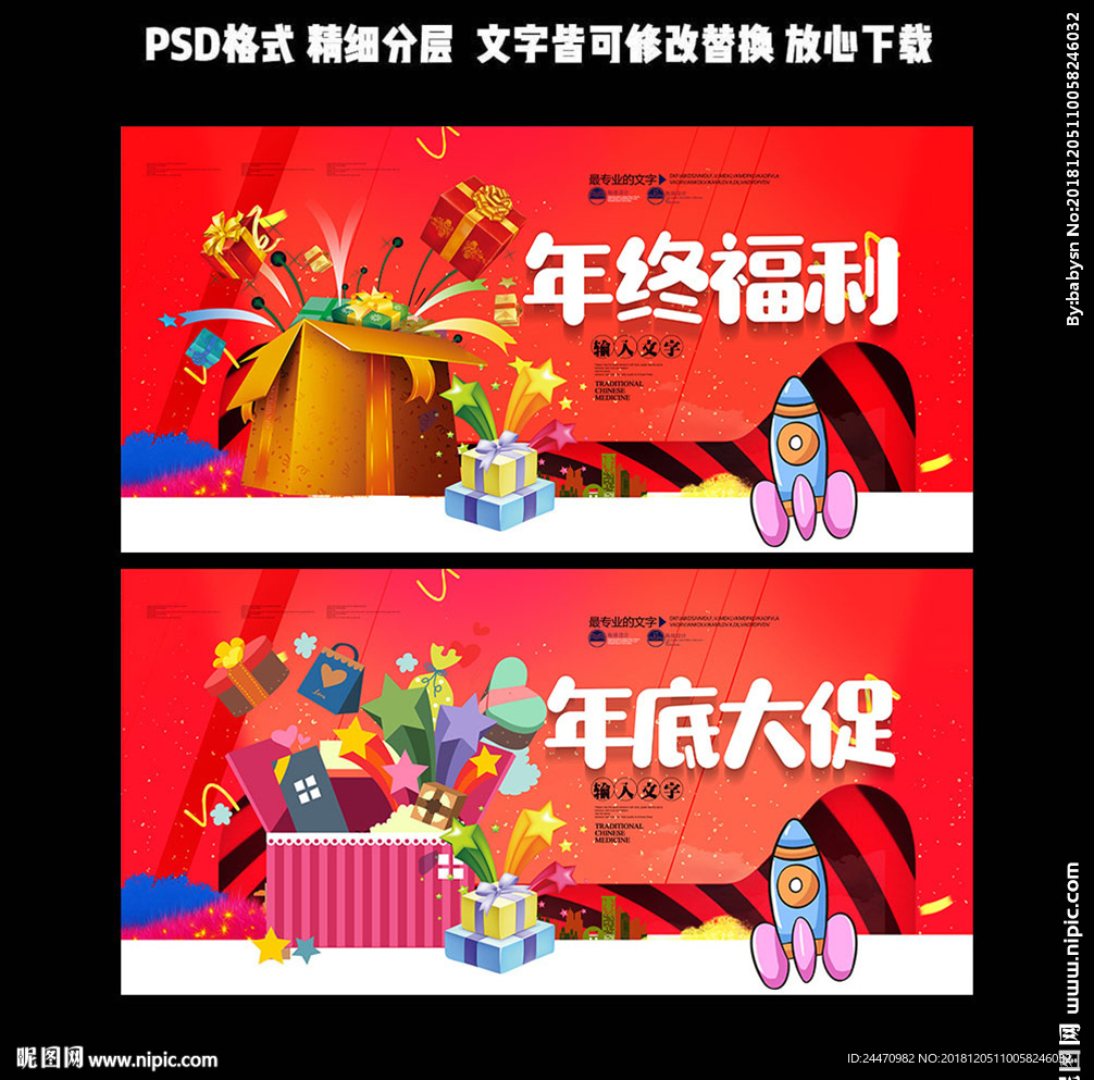 年底大促