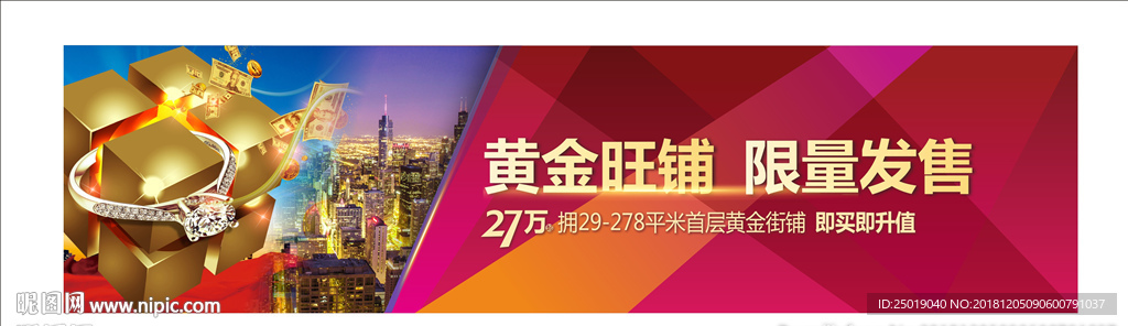 黄金旺铺户外