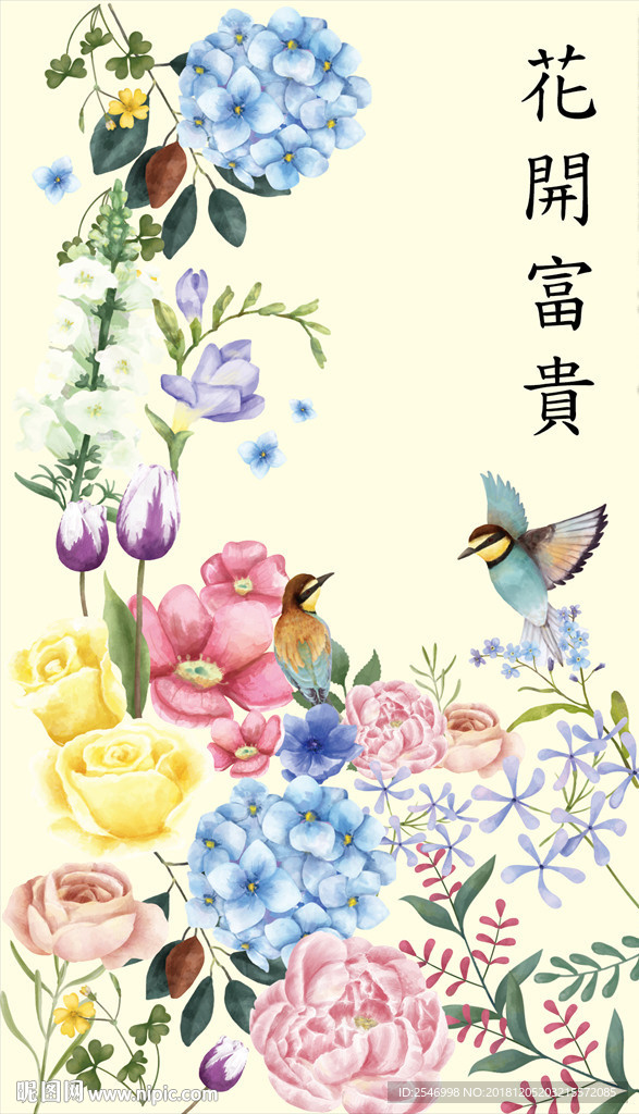 花开富贵