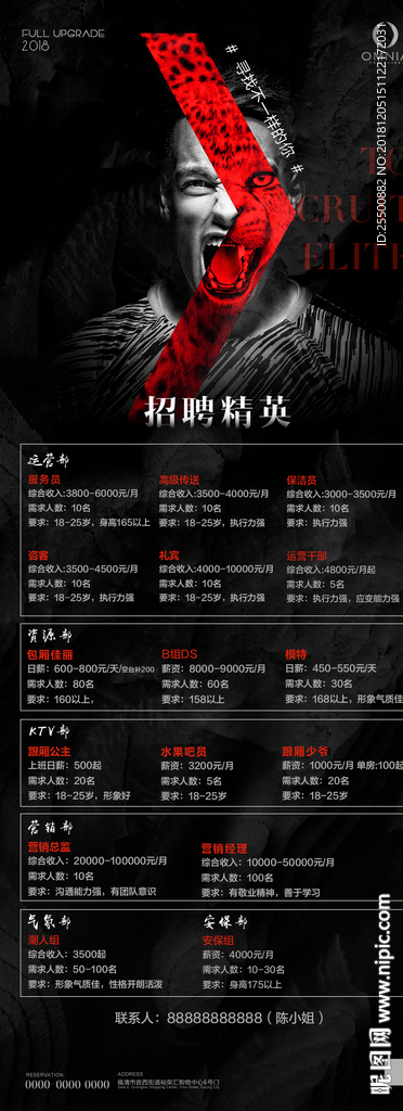 招聘展架