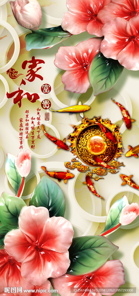 玄关画