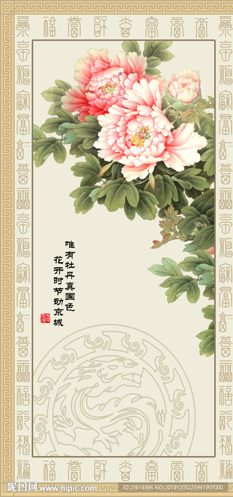 玄关画