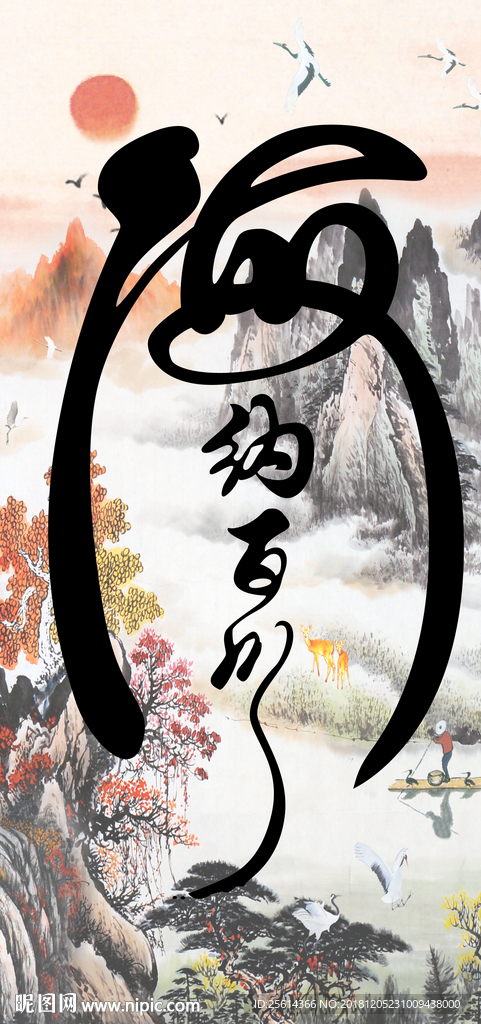 玄关画
