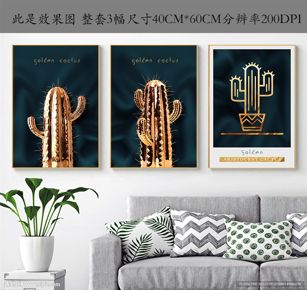 晶瓷画植物仙人掌
