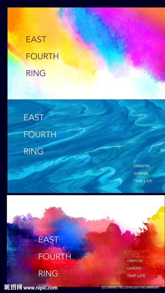 肌理海报 底纹背景