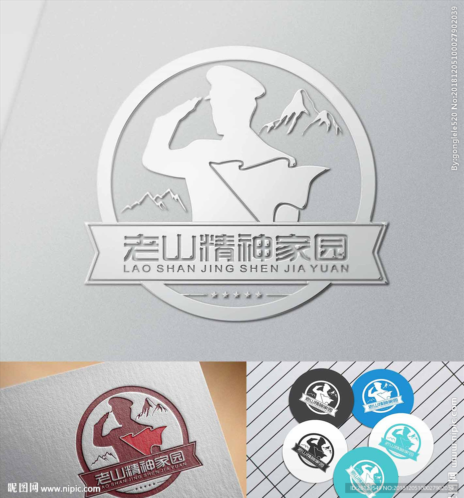 酒店logo