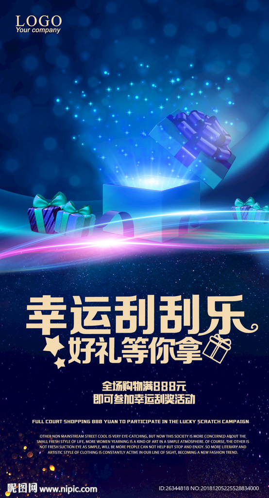 地产抽奖