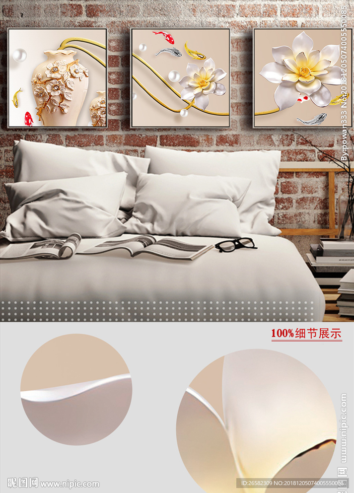 立体浮雕荷花北欧床头沙发装饰画