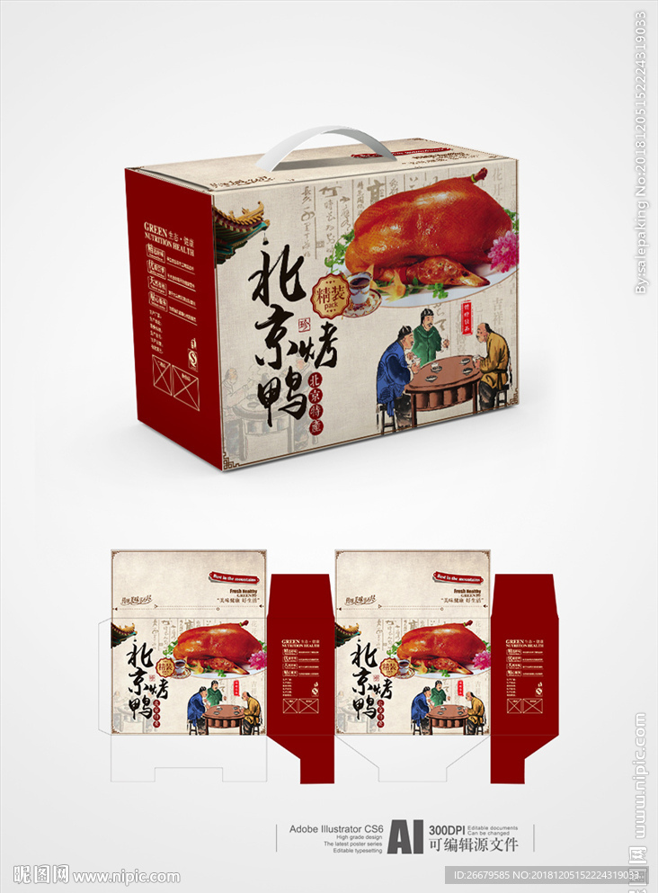 烤鸭包装箱(平面图)