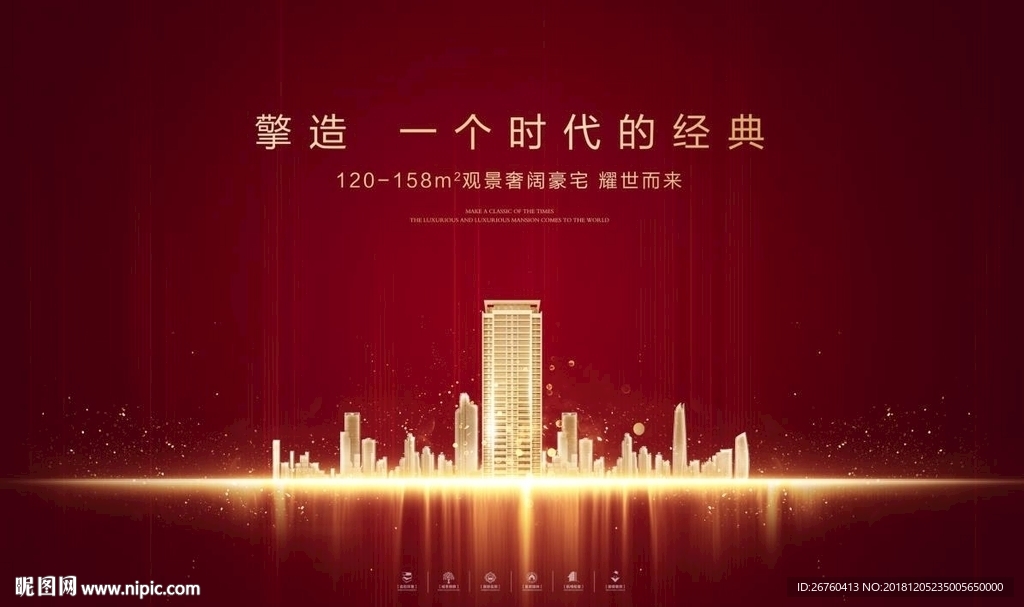 红色 高端地产广告