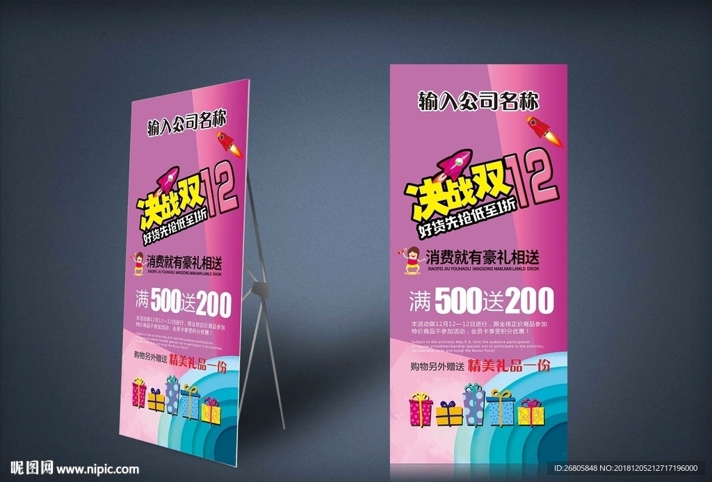 双十二