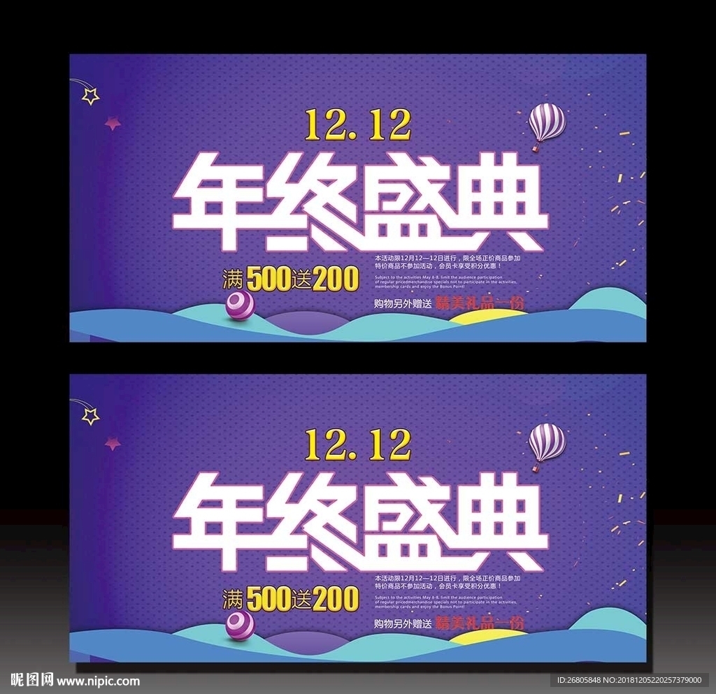 双12