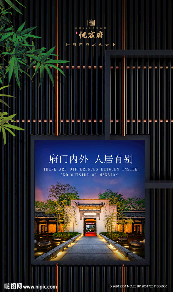 中式 豪宅 地产