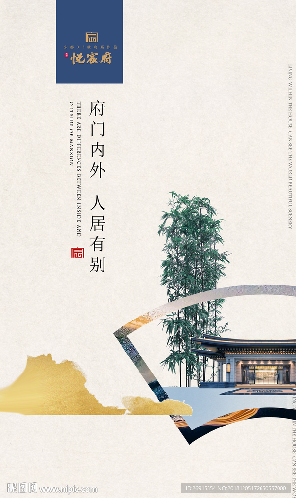 中式 豪宅 地产