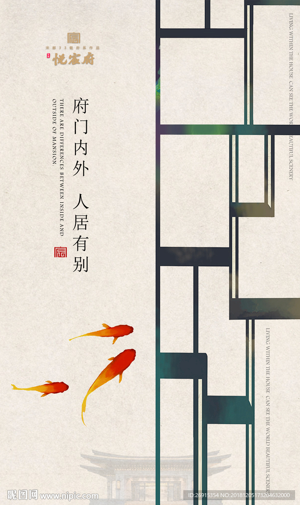 中式地产