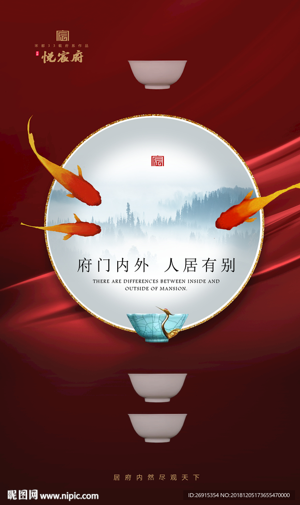 中式 豪宅 地产