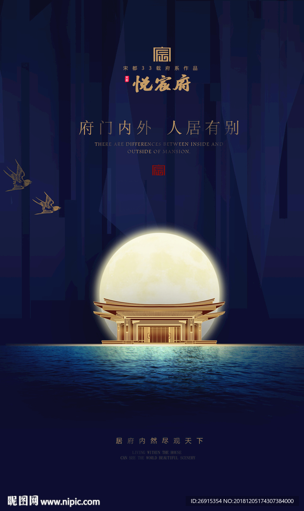 中式 豪宅 地产