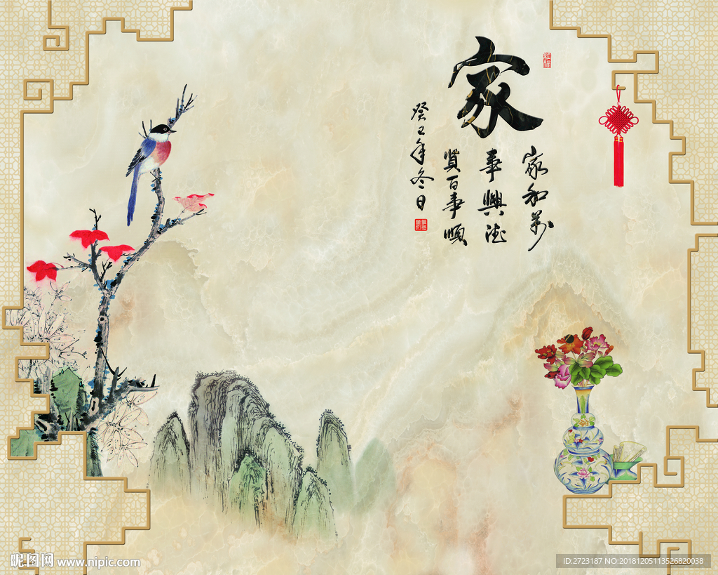 家和万事兴大气意境壁画背景墙