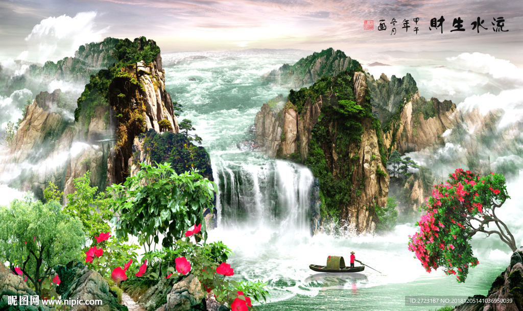流水生财高山流水意境壁画背景墙