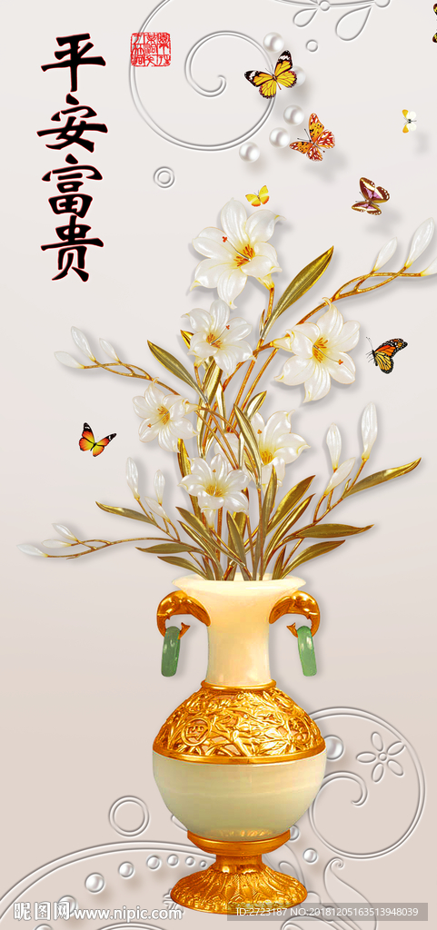 平安富贵金色花瓶玄关壁画背景墙