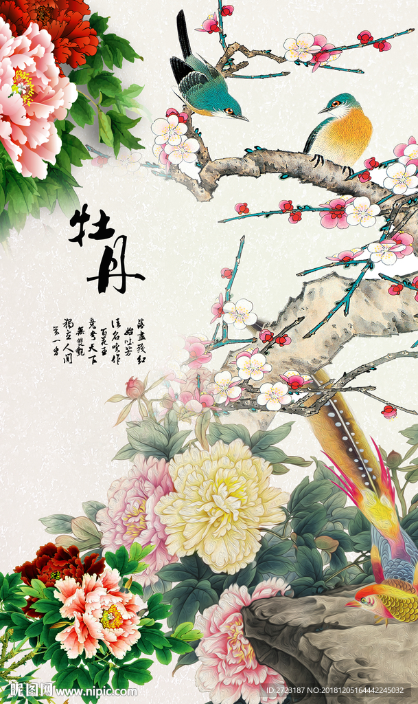 美丽鲜艳的牡丹花鸟玄关壁画背景