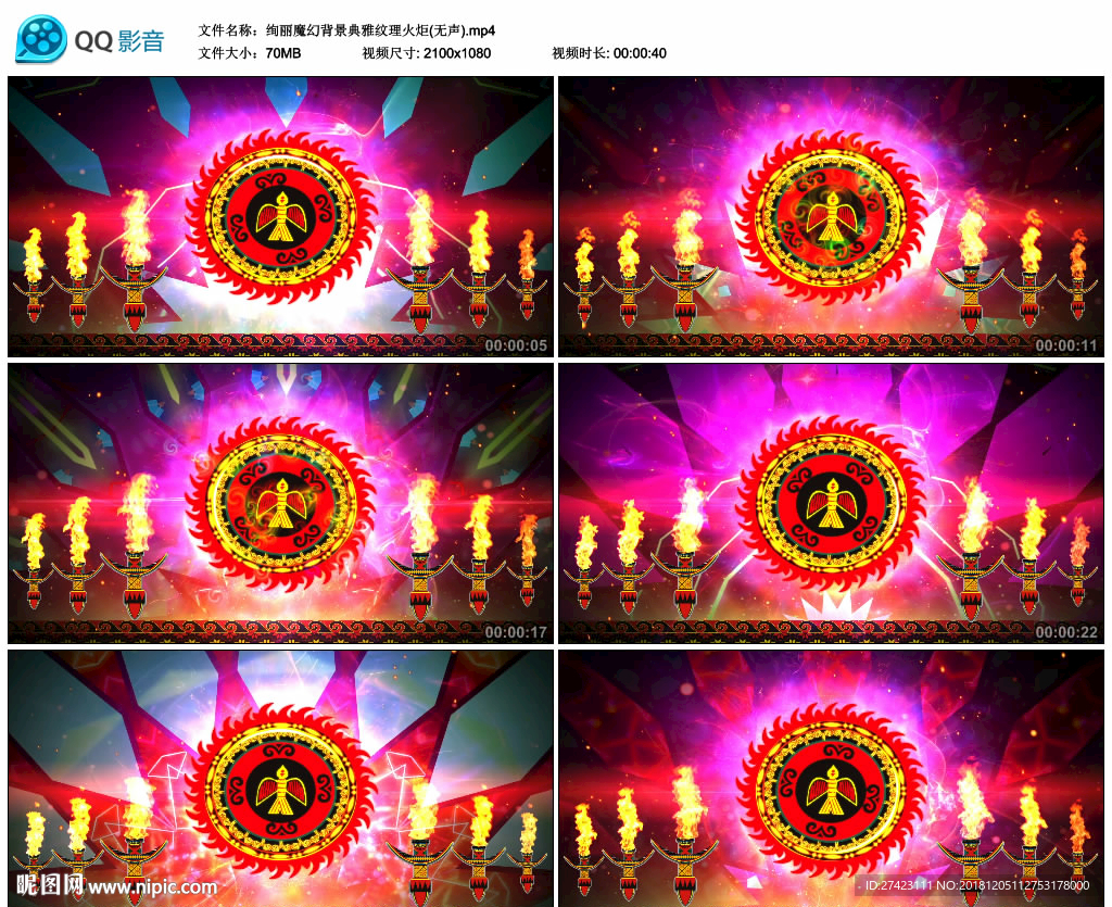 绚丽魔幻火炬 民族舞台背景视频