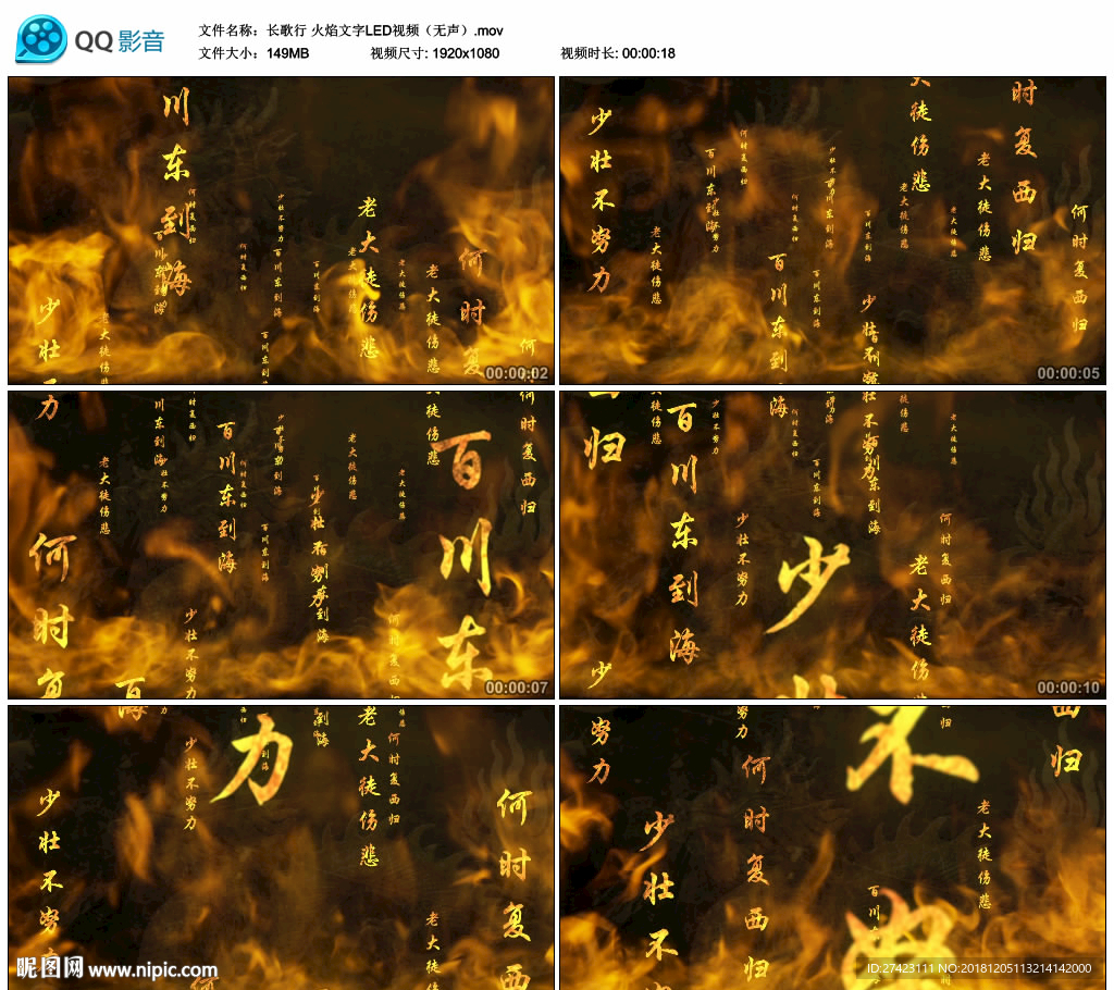 长歌行大气 舞台背景视频素材