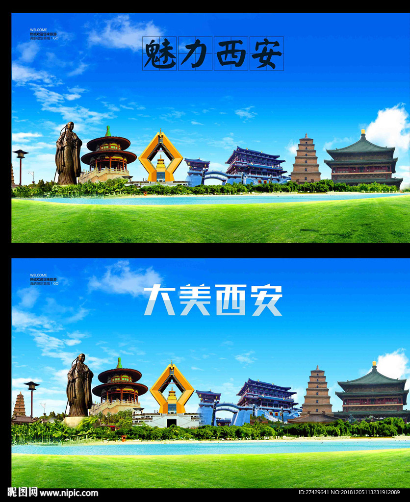 西安
