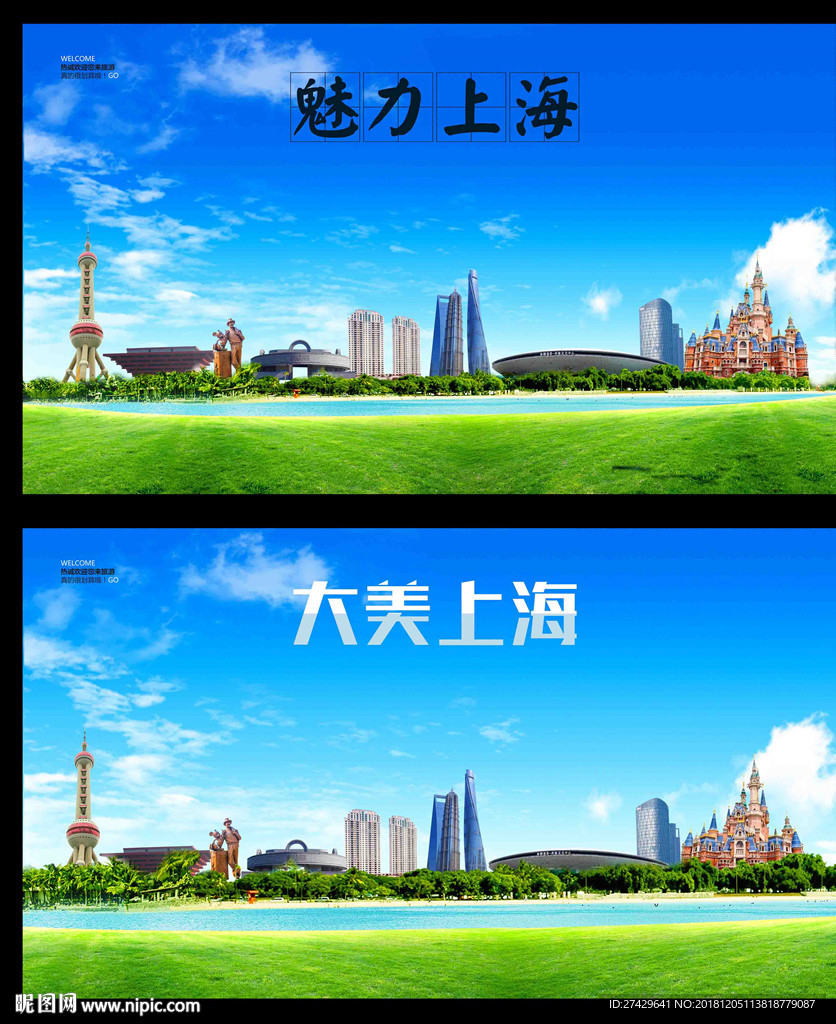 上海